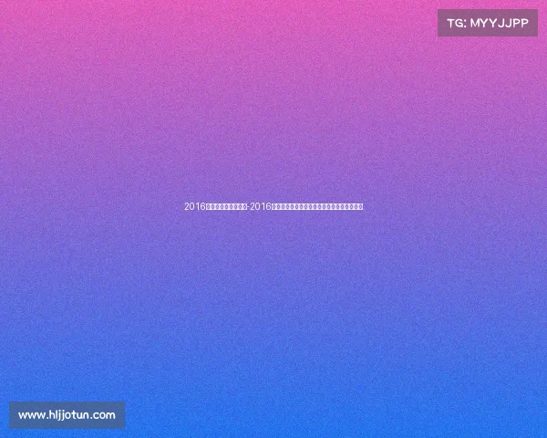 2016年体育界发生了哪些-2016年度体育盛事全盘点荣耀激情与难忘时刻重温