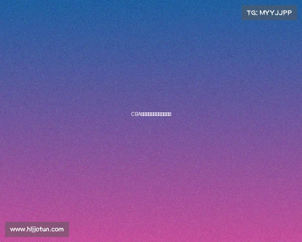 CBA篮球联赛热血改编荣耀征程 CBA篮球联赛热血改编荣耀征程