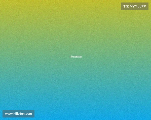 nba明日赛事预测