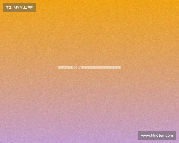 上海户外联盟徒步大赛;2017上海城市徒步大赛：健康步道挑战之旅，共享都市运动新篇章