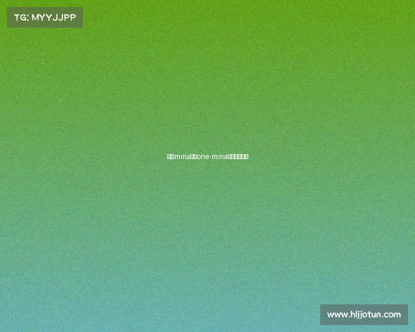 世界mma赛事one-mma世界排名最新 世界mma赛事one-mma世界排名最新