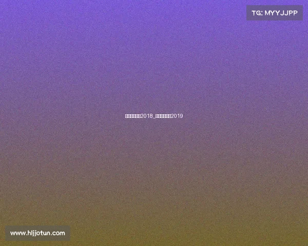 排球最新赛事2018_最新排球比赛2019 排球最新赛事2018_最新排球比赛2019