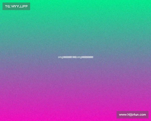 omg电子竞技俱乐部 多少钱;omg电子竞技俱乐部公司